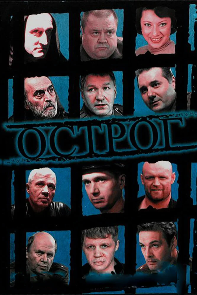 Постер