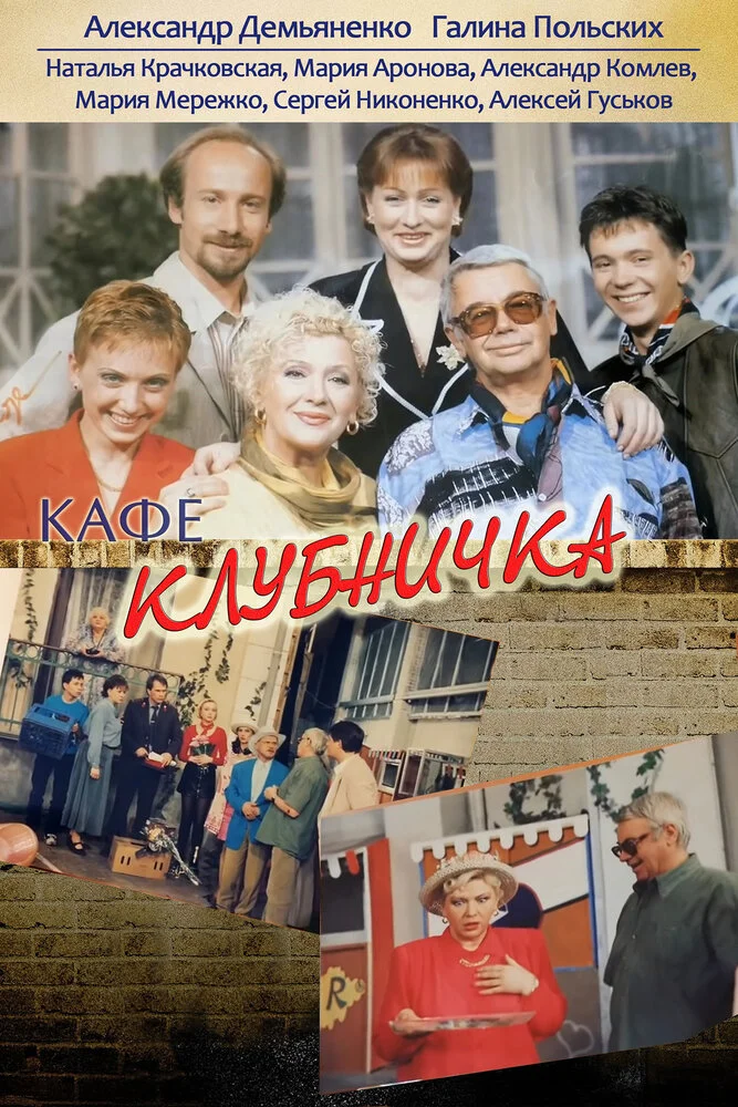 Постер