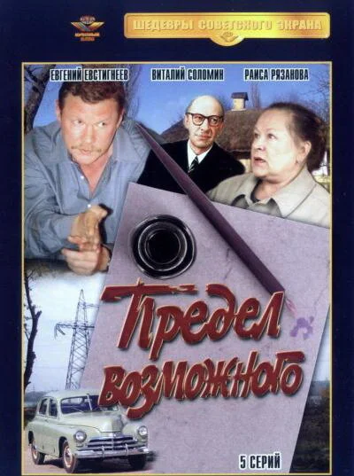 Постер