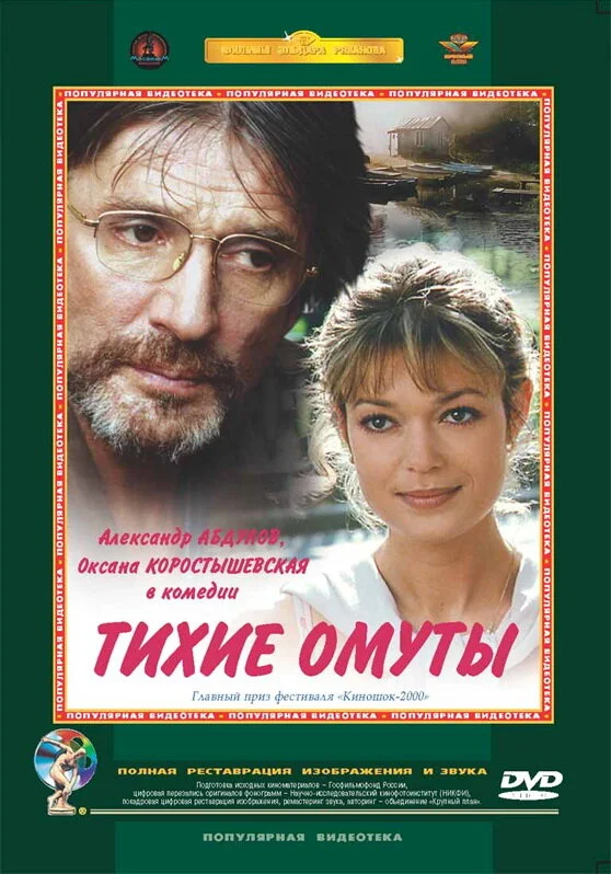 Постер