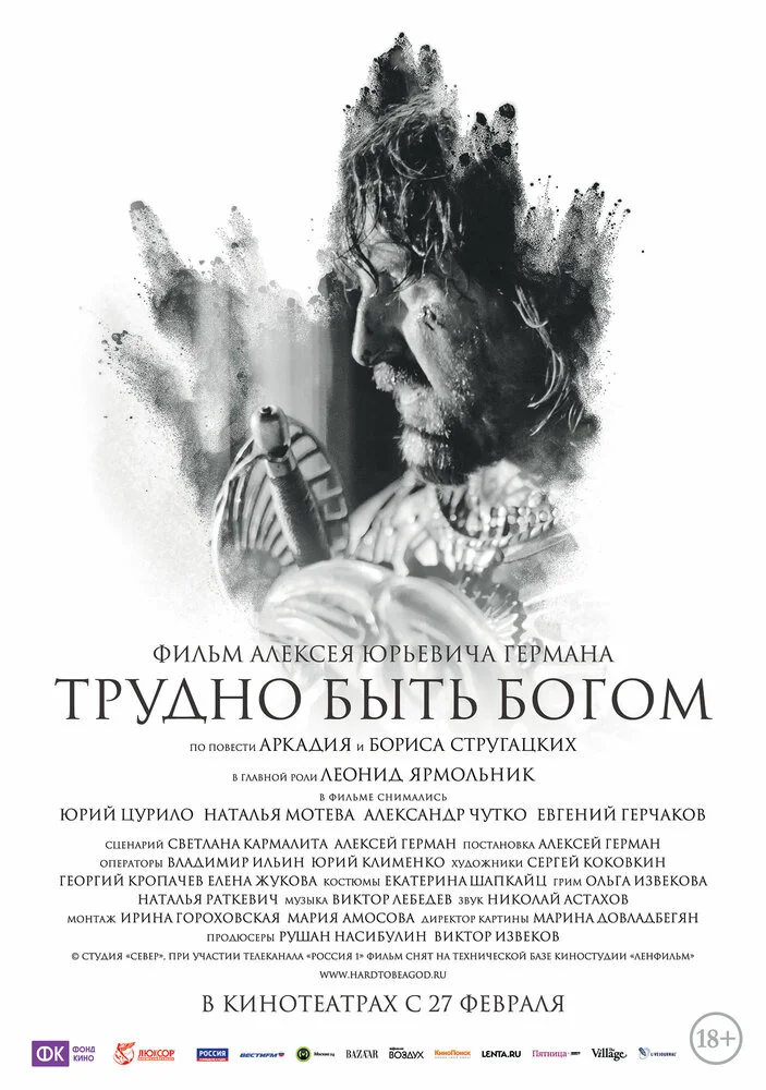 Постер