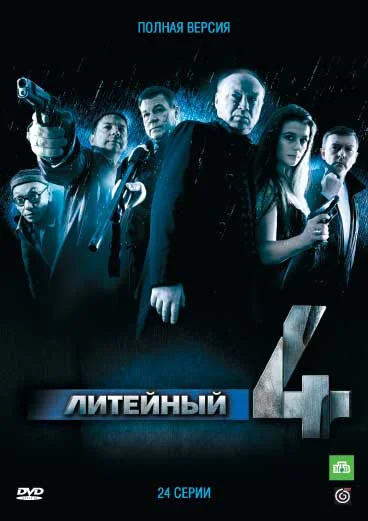 Постер
