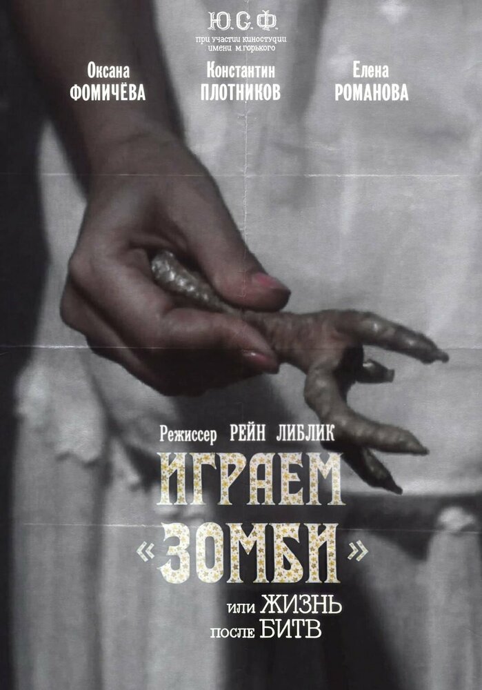 Постер