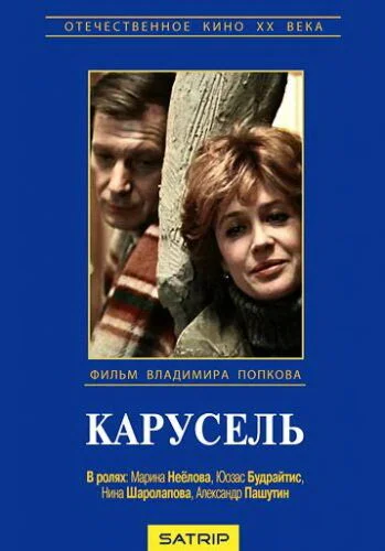 Постер