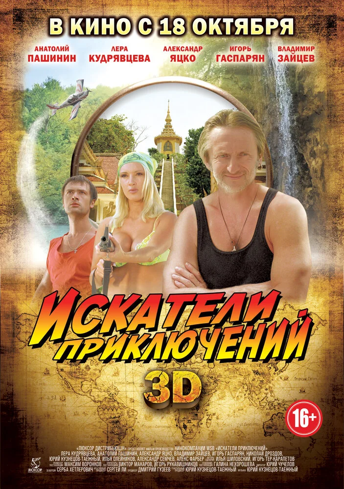 Постер