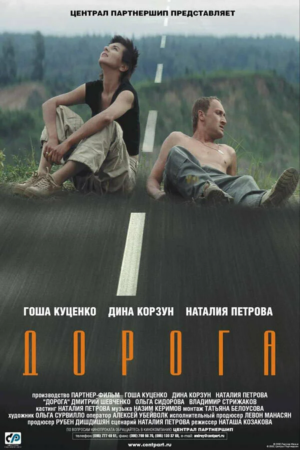 Постер