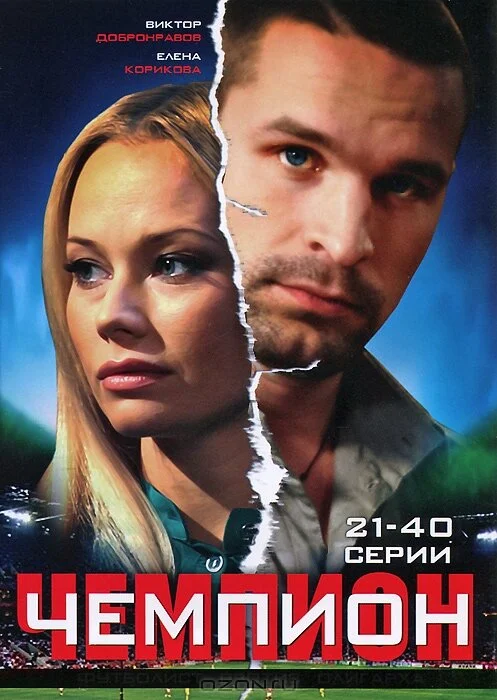 Постер
