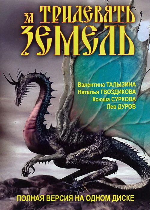 Постер