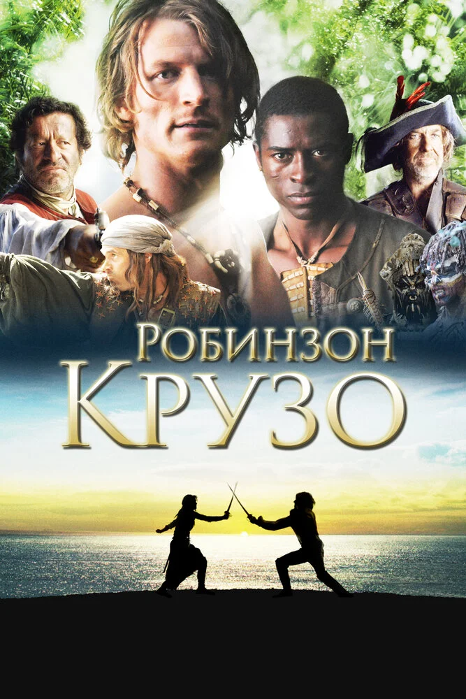 Постер