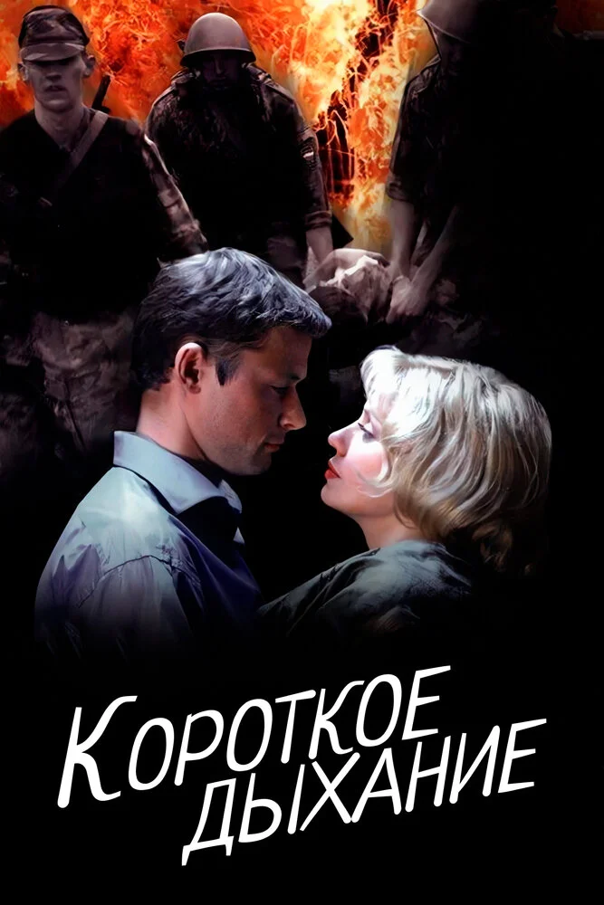 Постер