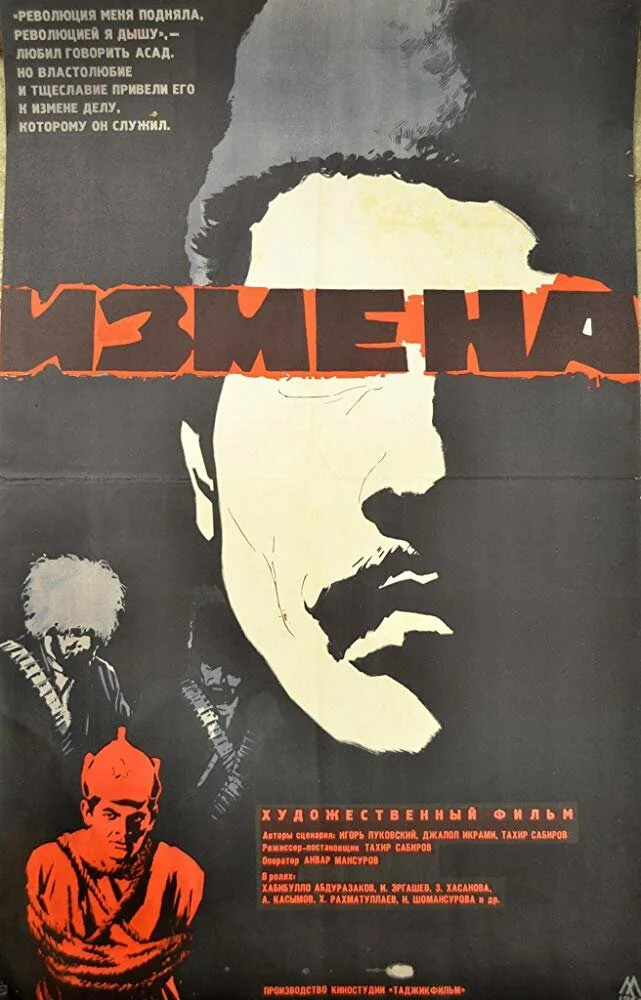 Постер