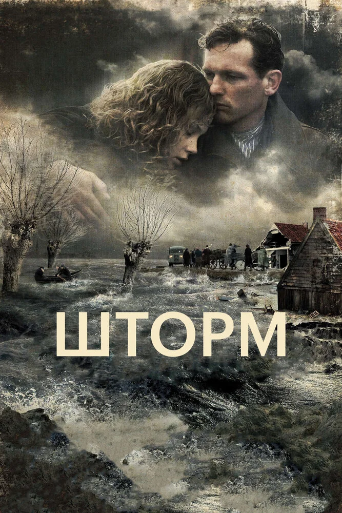 Постер