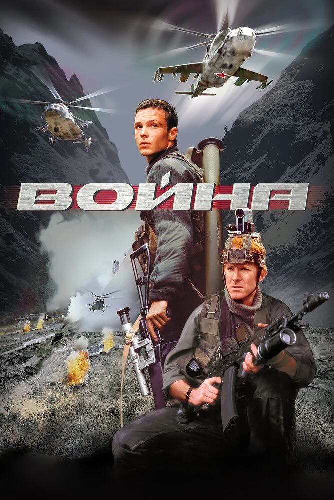 Постер