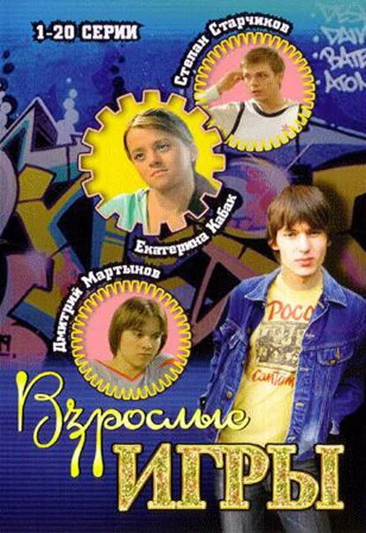 Постер