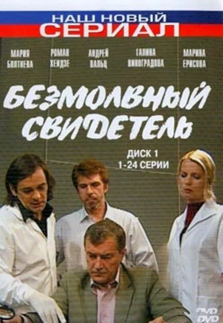 Постер