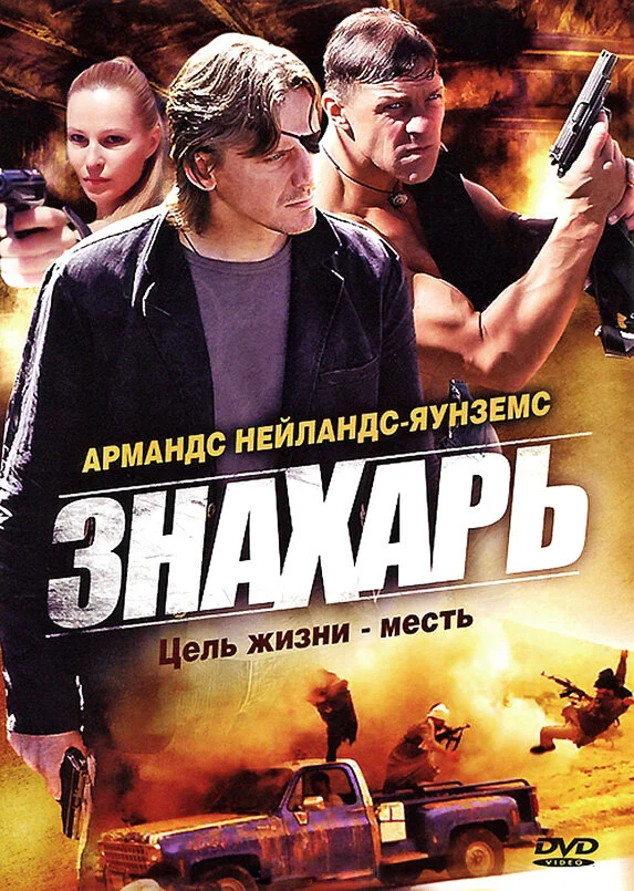 Постер