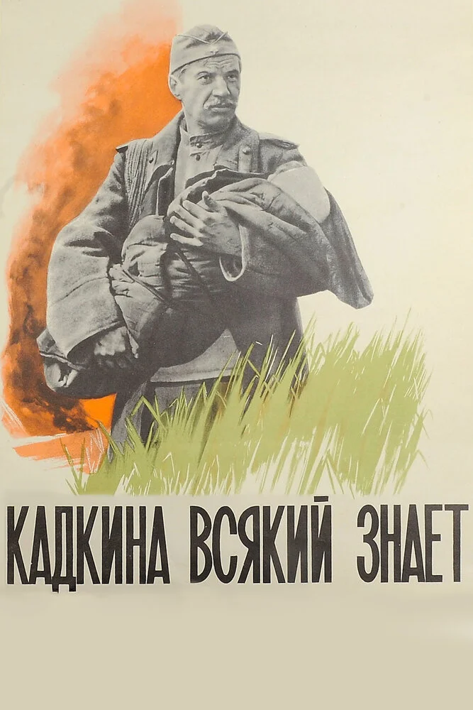 Постер