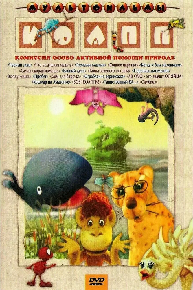 Постер