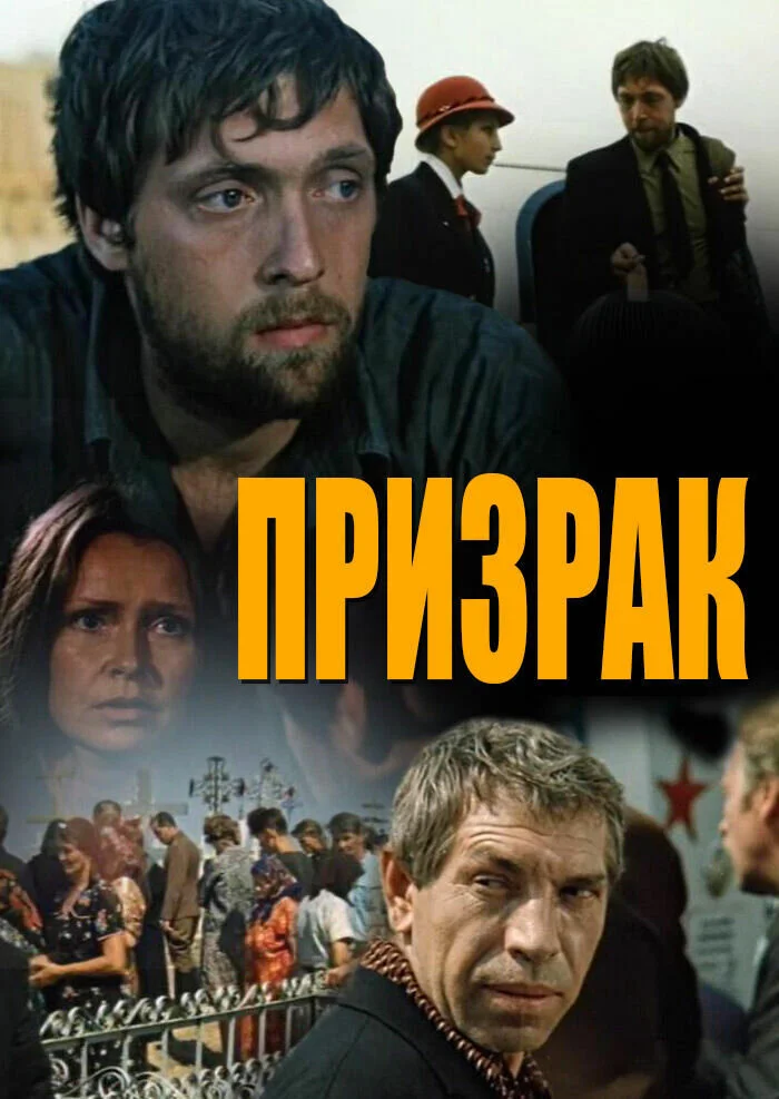 Постер