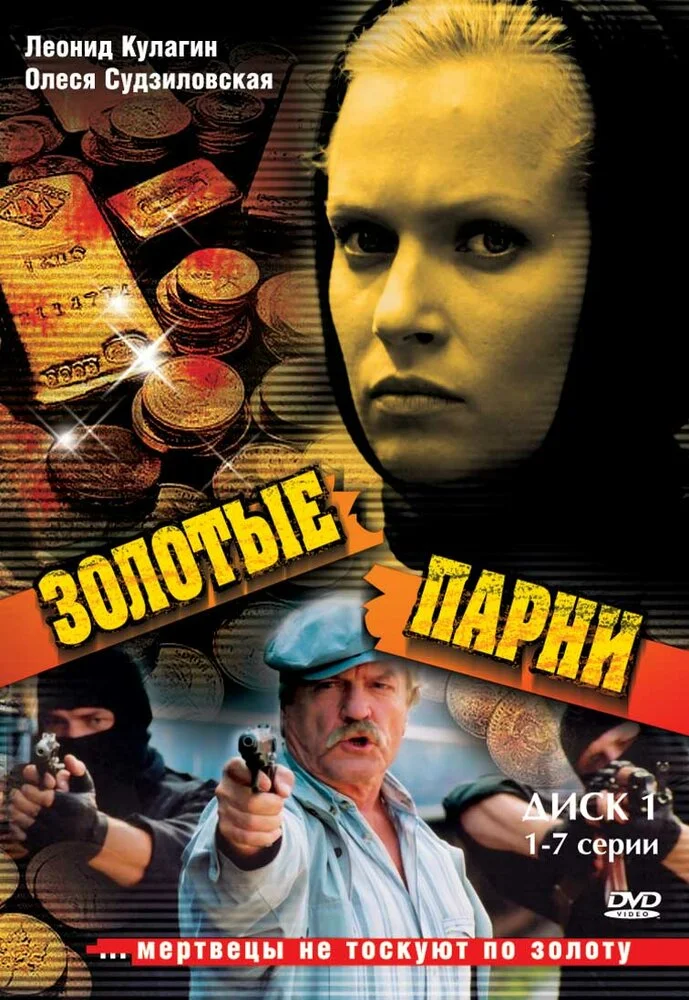 Постер
