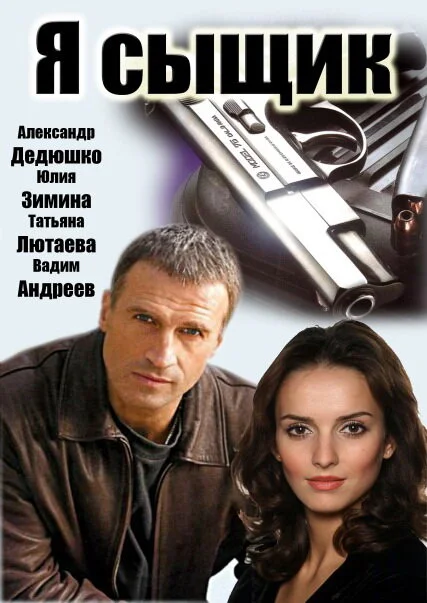 Постер