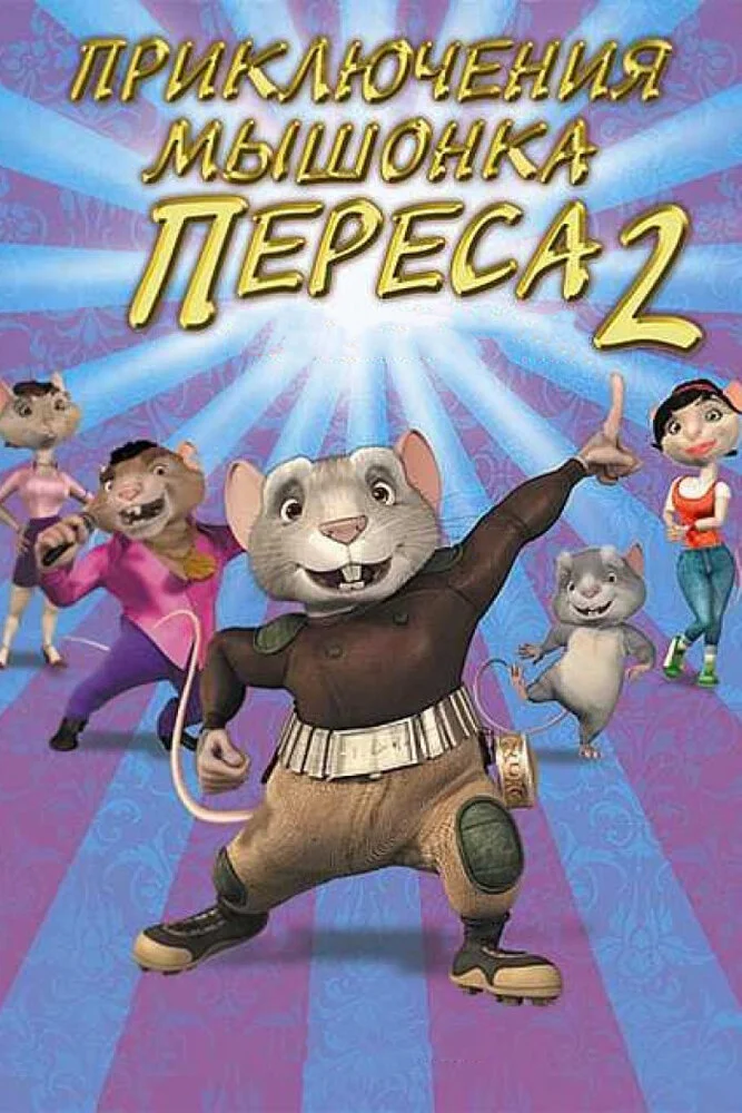 Постер