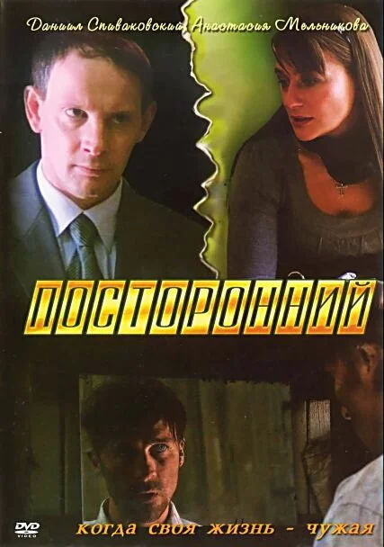 Постер