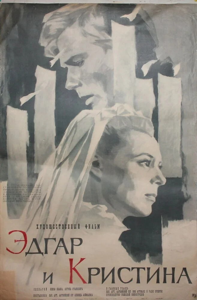Постер