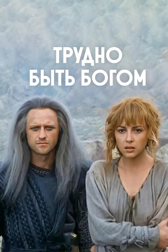 Постер
