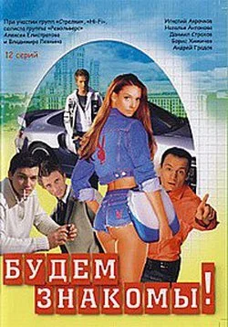 Постер