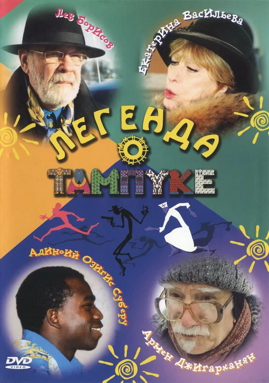 Постер