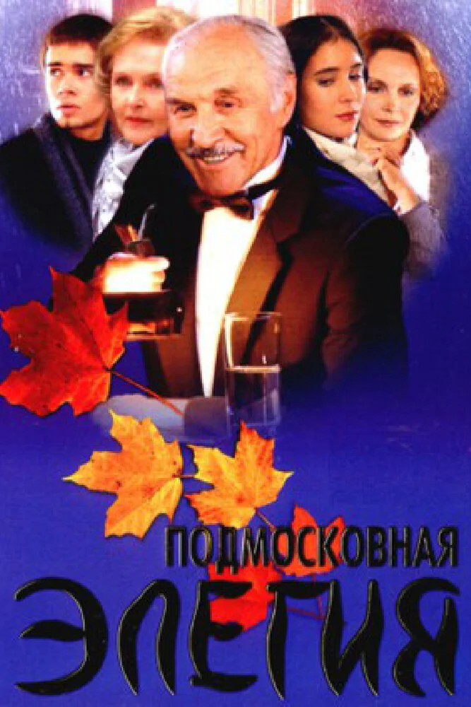 Постер