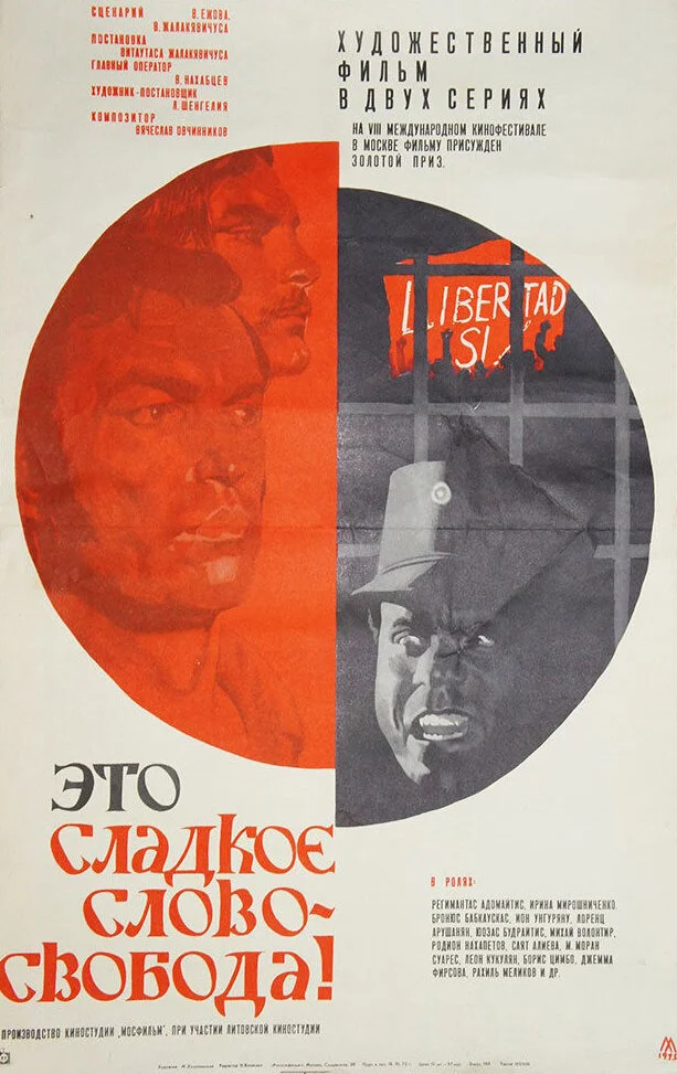 Постер