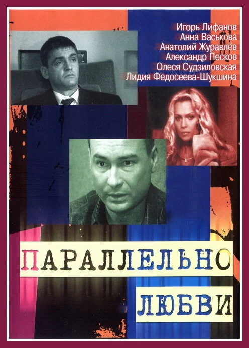 Постер