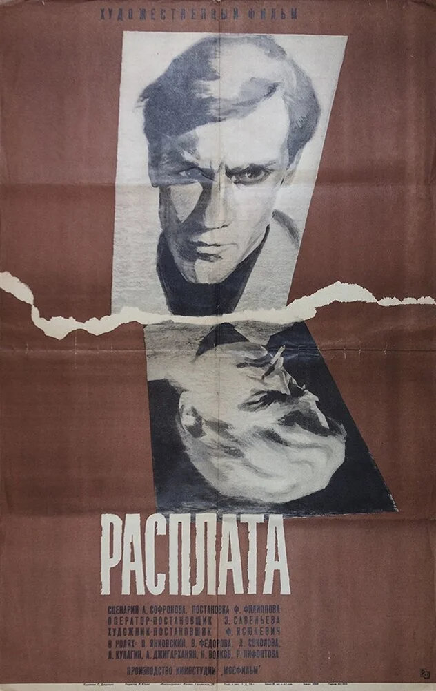 Постер