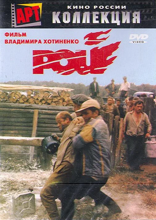 Постер
