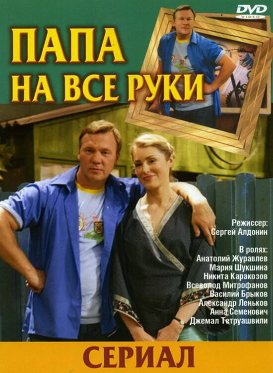 Постер
