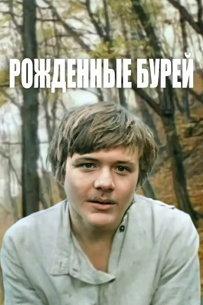 Постер