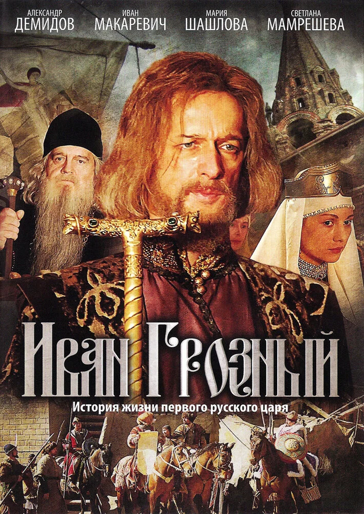 Постер