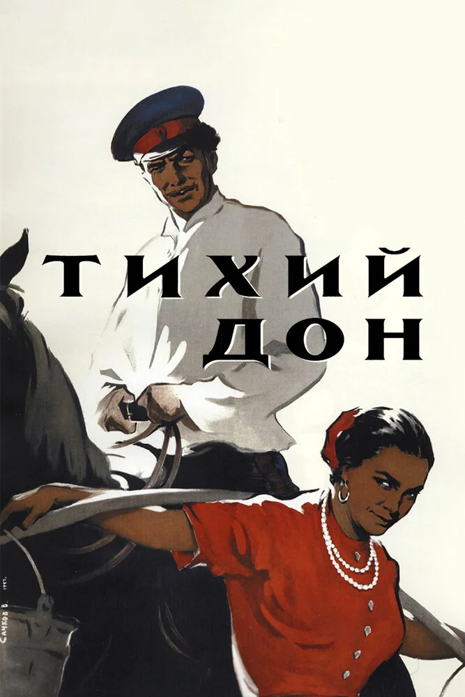 Постер