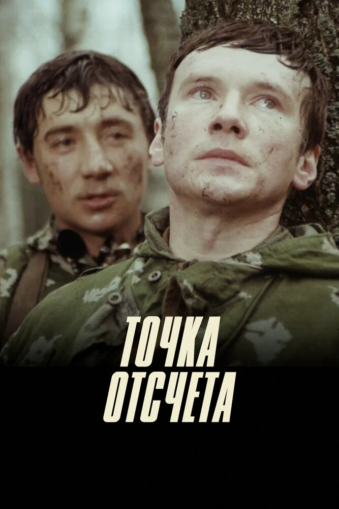 Постер