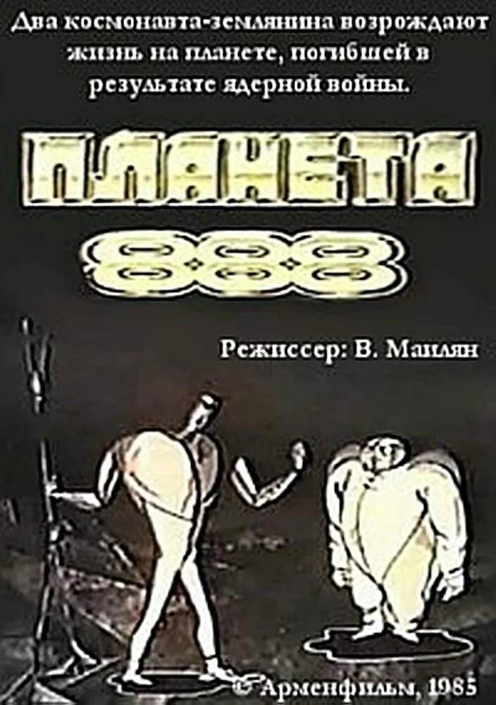 Постер