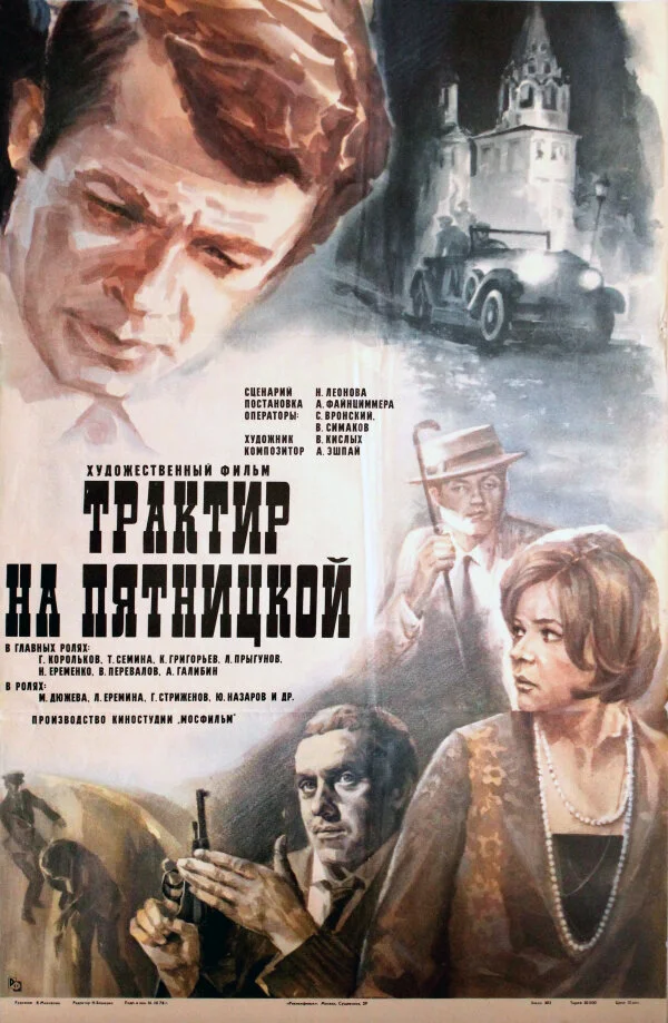 Постер
