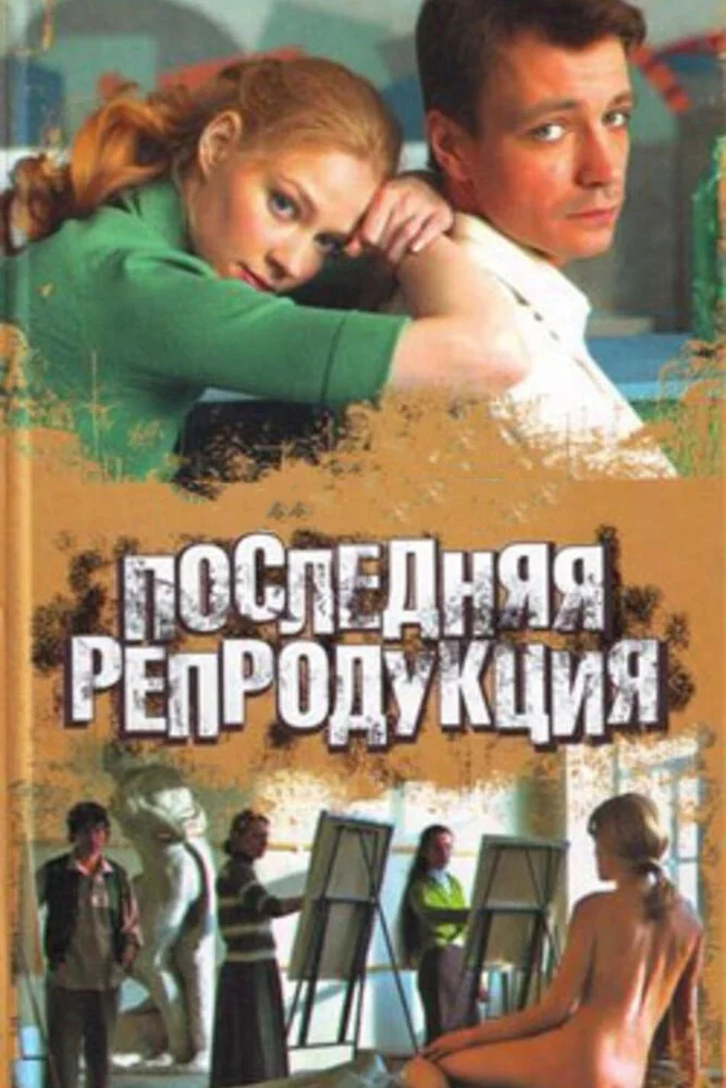 Постер