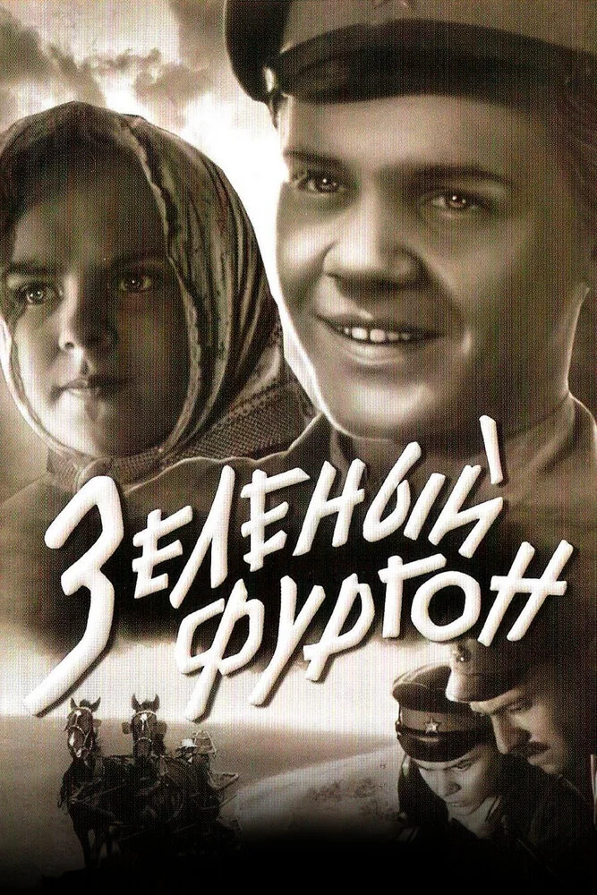 Постер