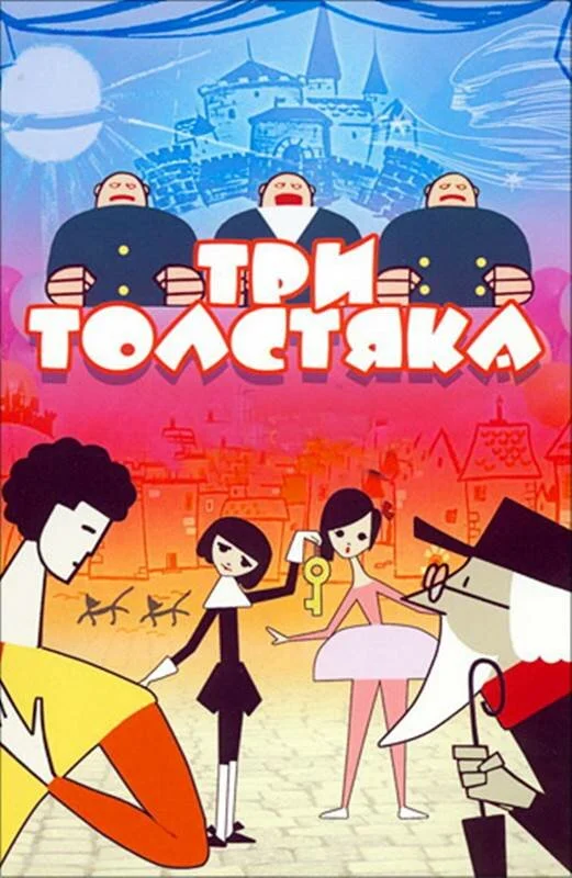Постер