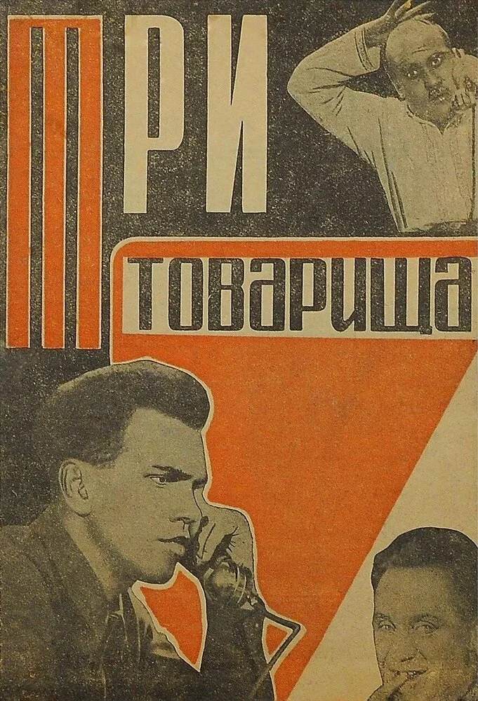 Постер