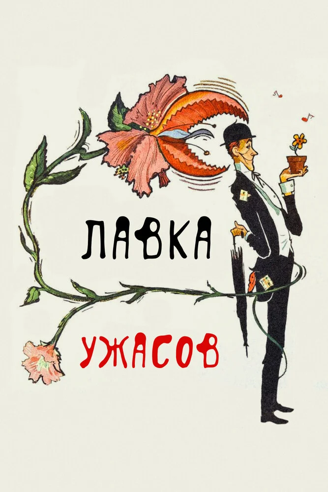 Постер
