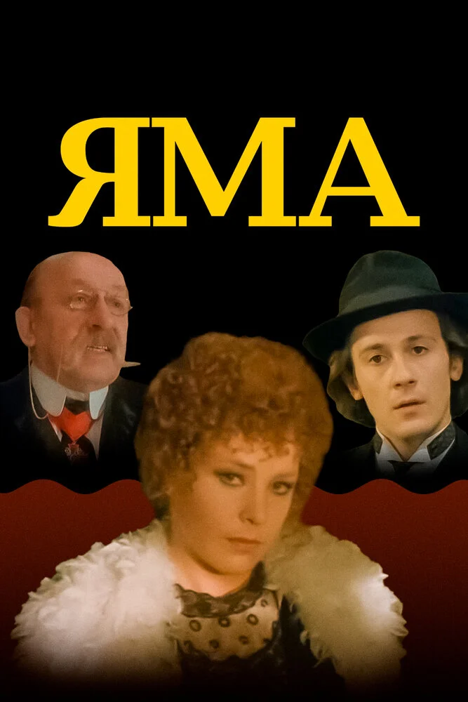 Постер