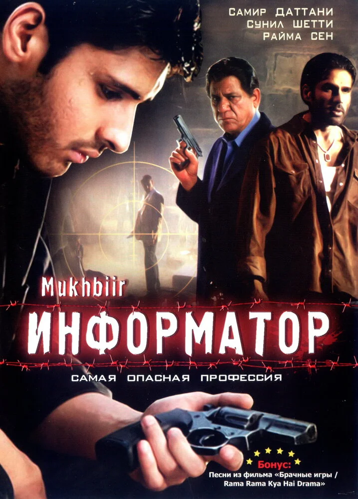 Постер